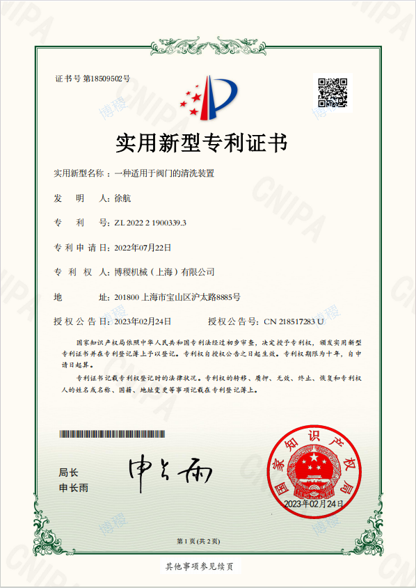 专利1