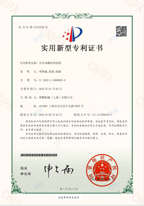 专利12